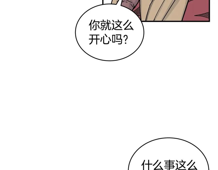 华山拳魔68到100话漫画,第124话 好酒116图