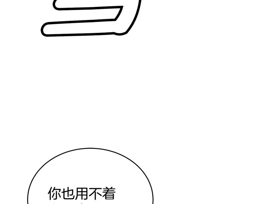 华山拳魔68到100话漫画,第124话 好酒16图