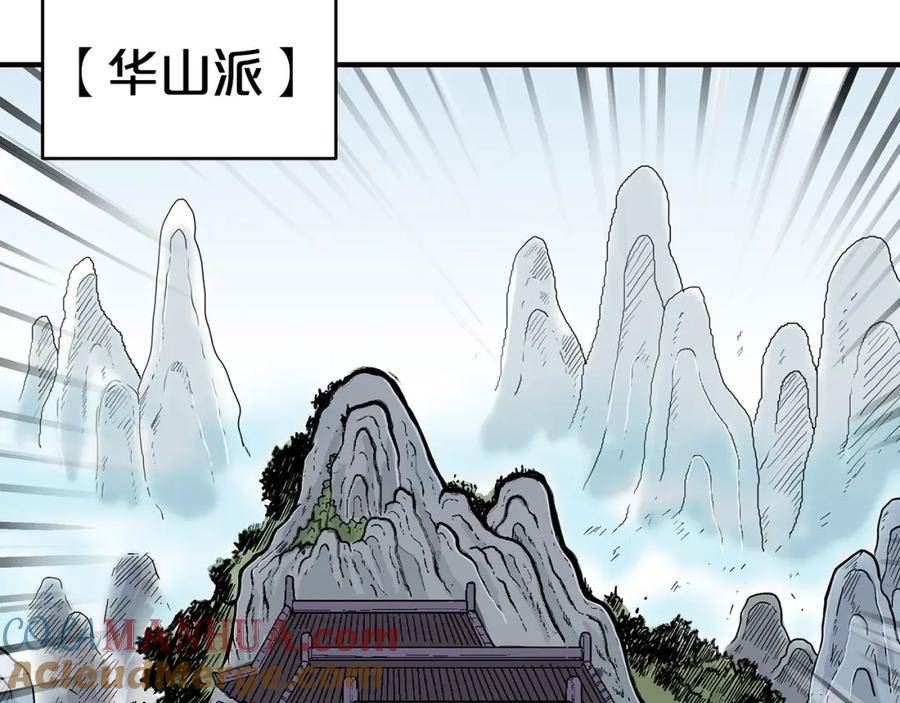 华山拳魔68到100话漫画,第124话 好酒25图