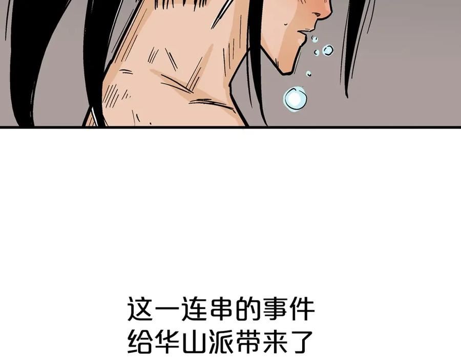 华山拳魔68到100话漫画,第124话 好酒54图