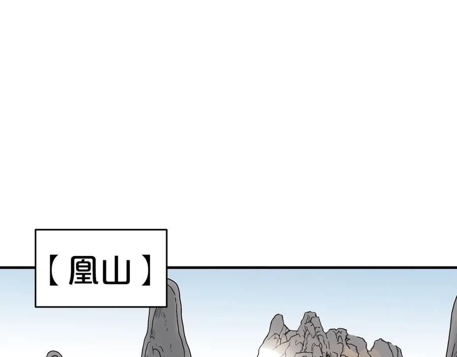 华山拳魔68到100话漫画,第124话 好酒68图