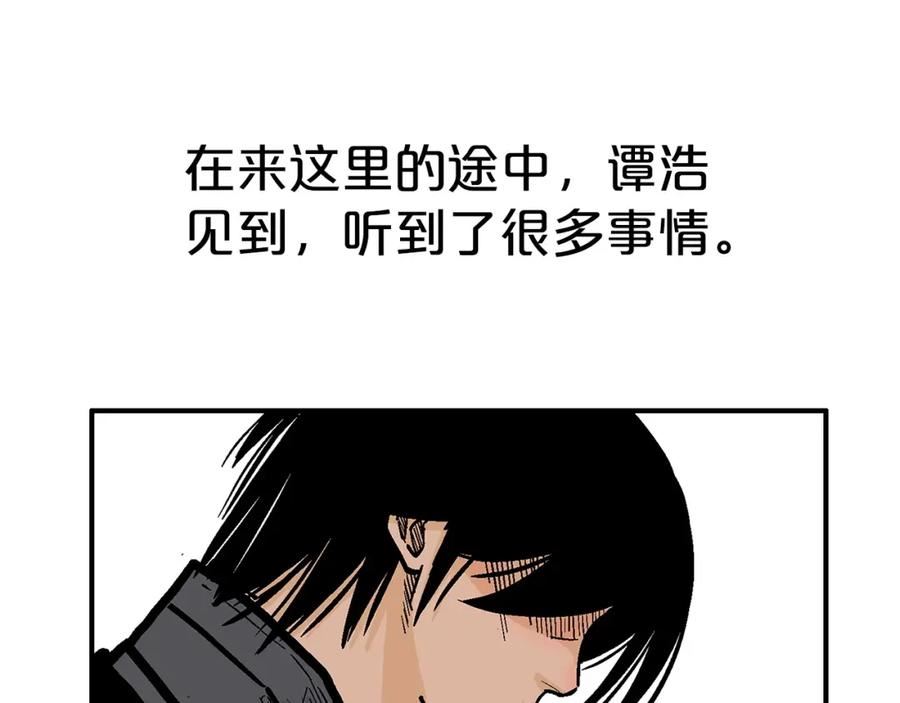 华山拳魔68到100话漫画,第124话 好酒87图