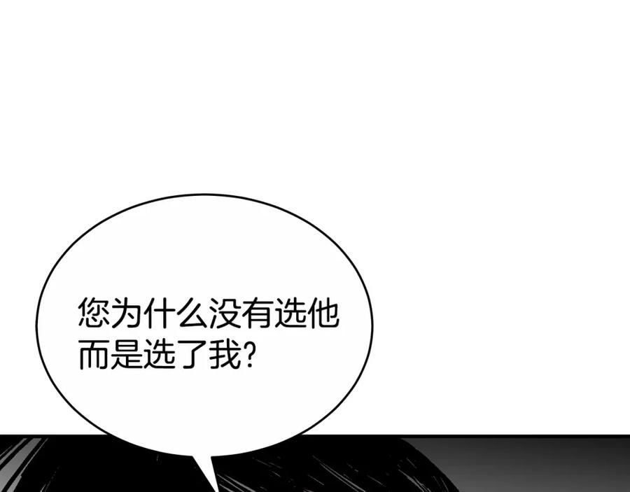 华山拳魔68到100话漫画,第125话 师傅！我不配！102图