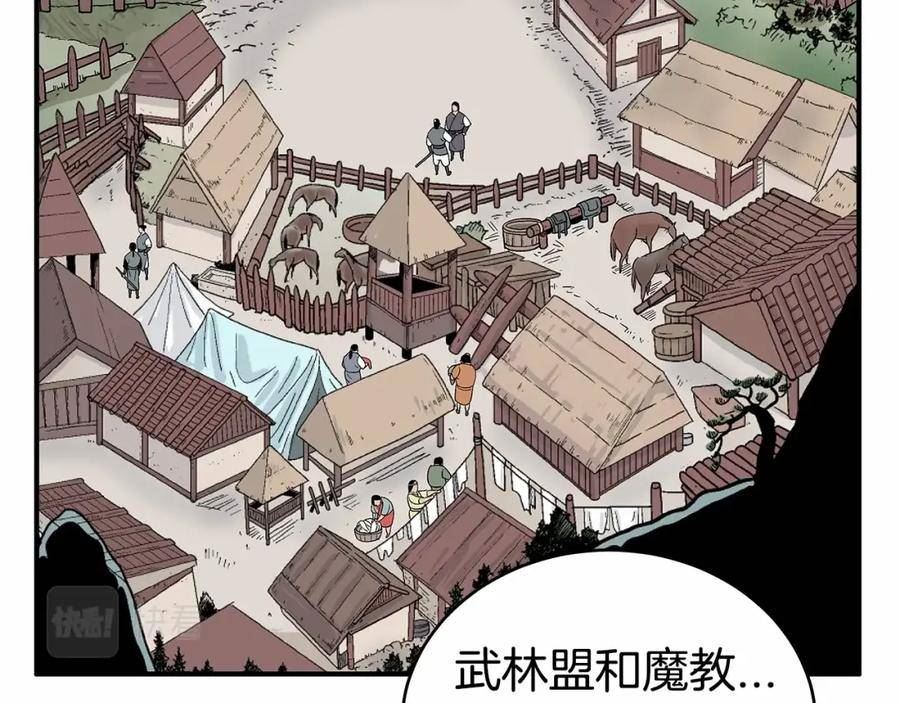 华山拳魔68到100话漫画,第125话 师傅！我不配！114图