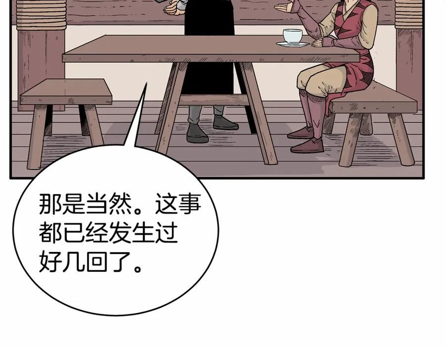 华山拳魔68到100话漫画,第125话 师傅！我不配！119图