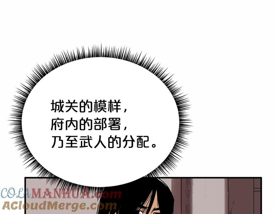 华山拳魔68到100话漫画,第125话 师傅！我不配！141图