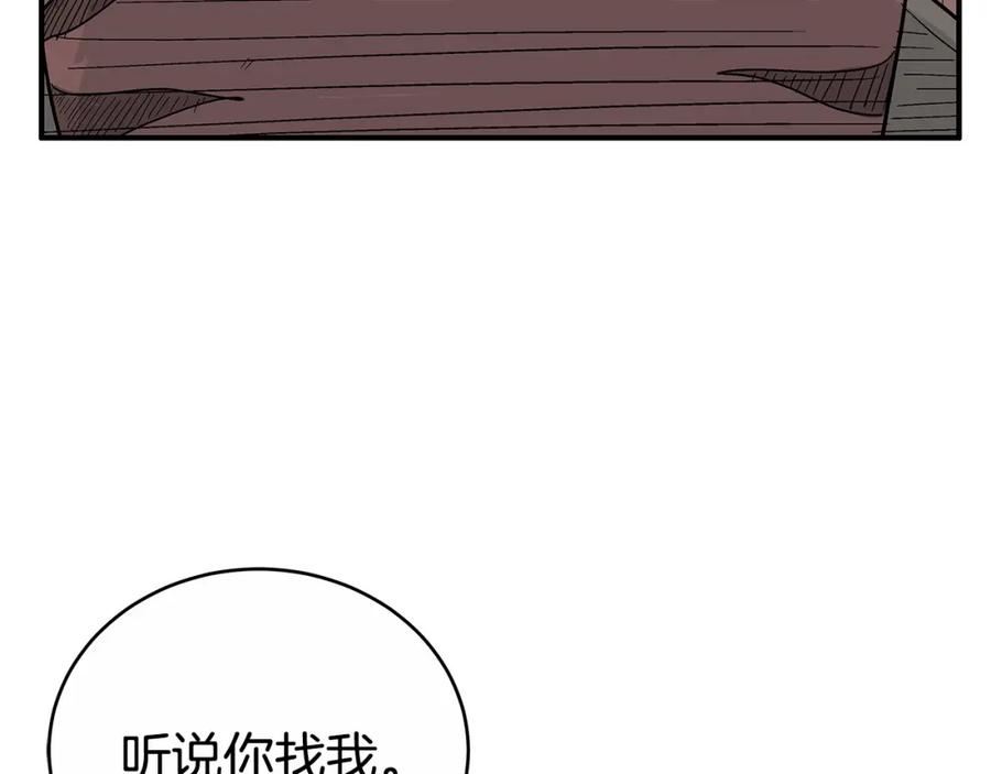 华山拳魔68到100话漫画,第125话 师傅！我不配！147图