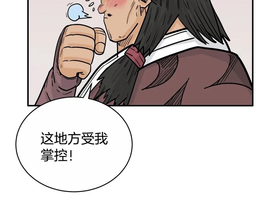 华山拳魔68到100话漫画,第125话 师傅！我不配！155图