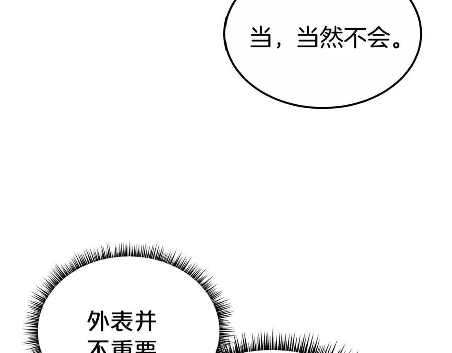 华山拳魔68到100话漫画,第125话 师傅！我不配！164图