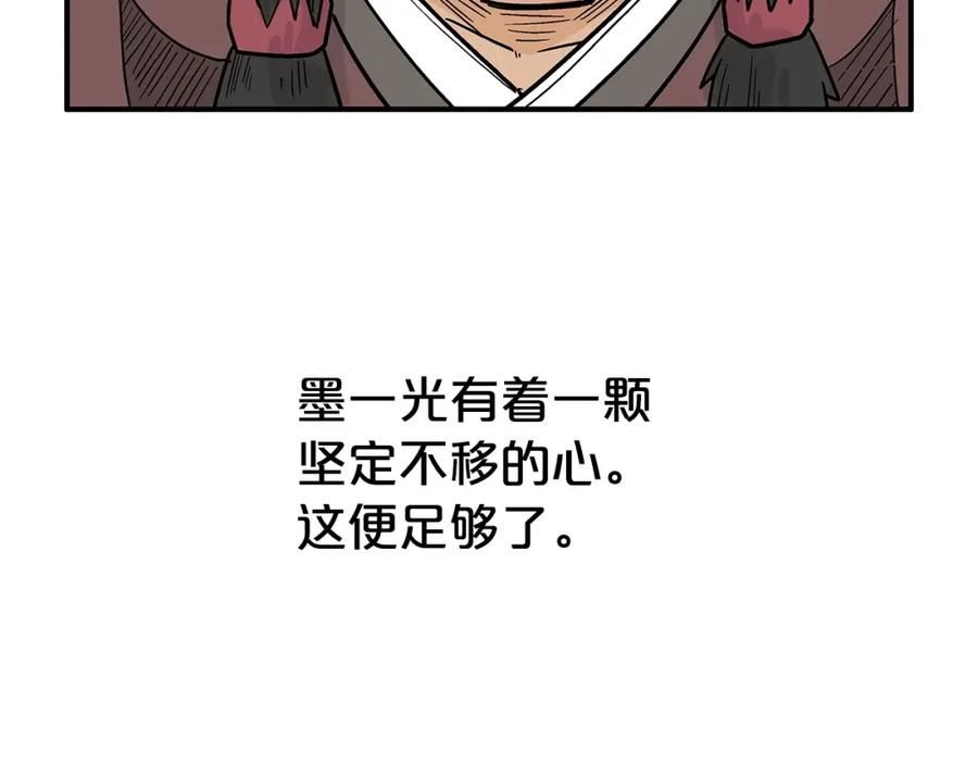 华山拳魔68到100话漫画,第125话 师傅！我不配！166图