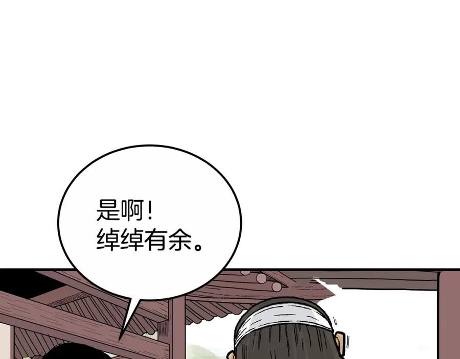 华山拳魔68到100话漫画,第125话 师傅！我不配！167图