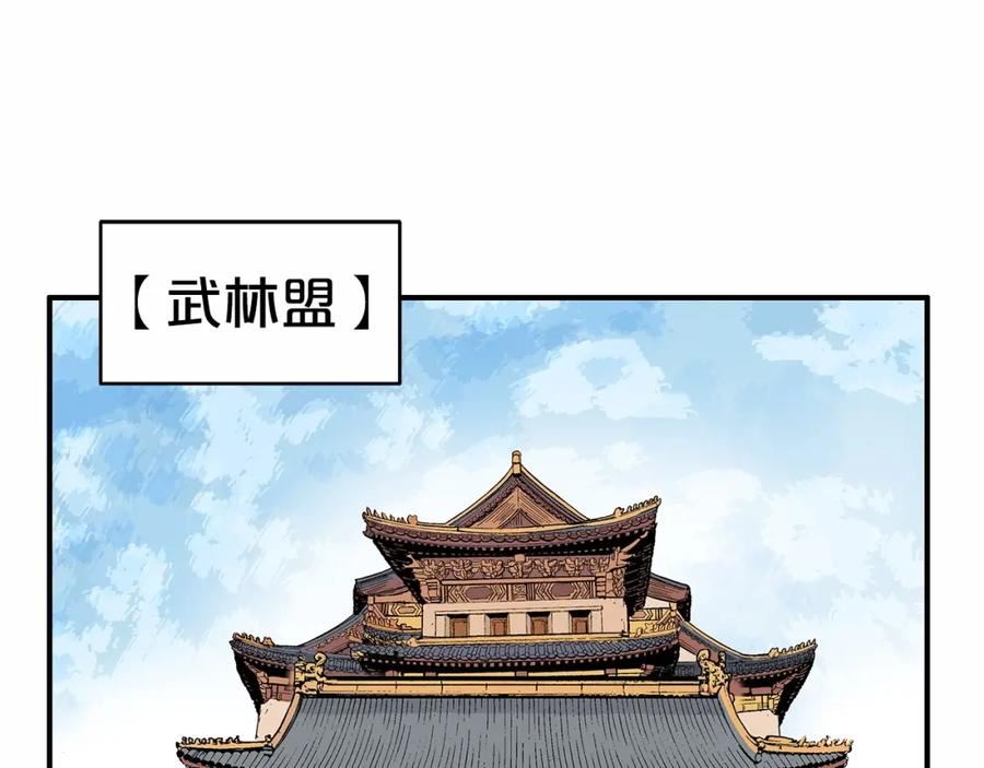 华山拳魔68到100话漫画,第125话 师傅！我不配！170图