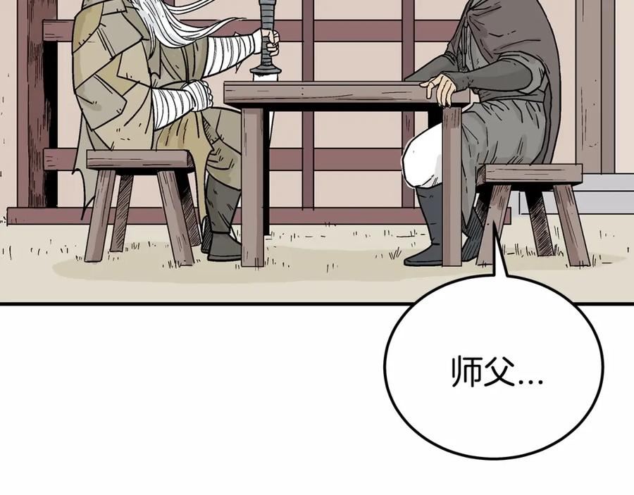 华山拳魔68到100话漫画,第125话 师傅！我不配！179图