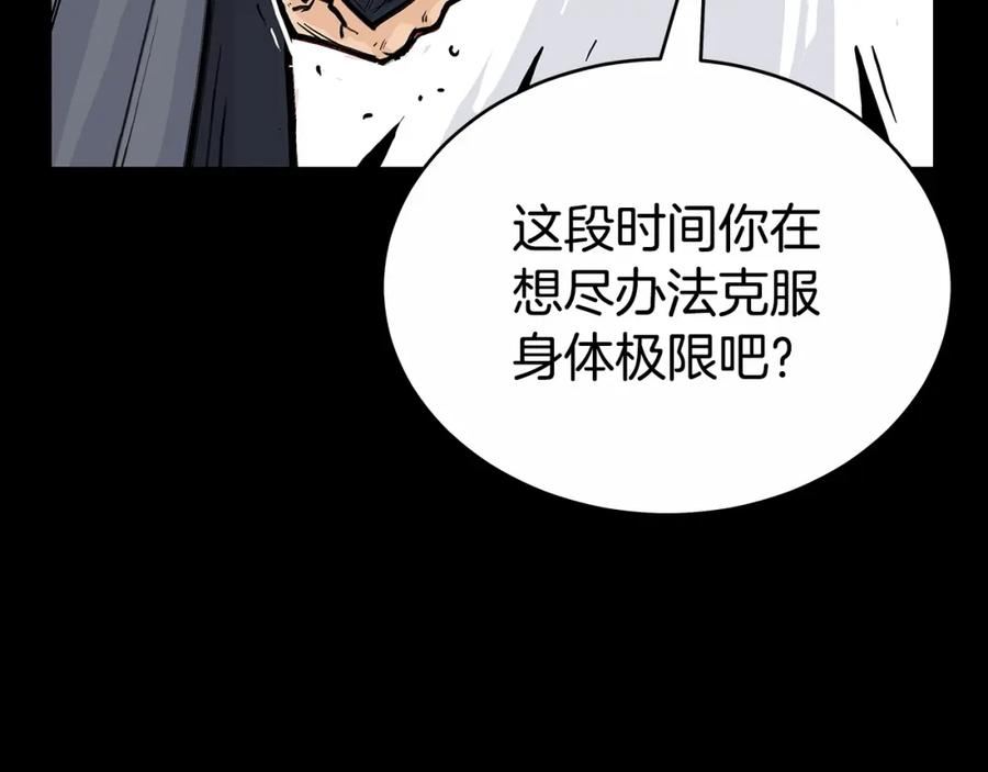 华山拳魔68到100话漫画,第125话 师傅！我不配！67图