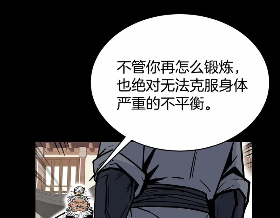 华山拳魔68到100话漫画,第125话 师傅！我不配！70图