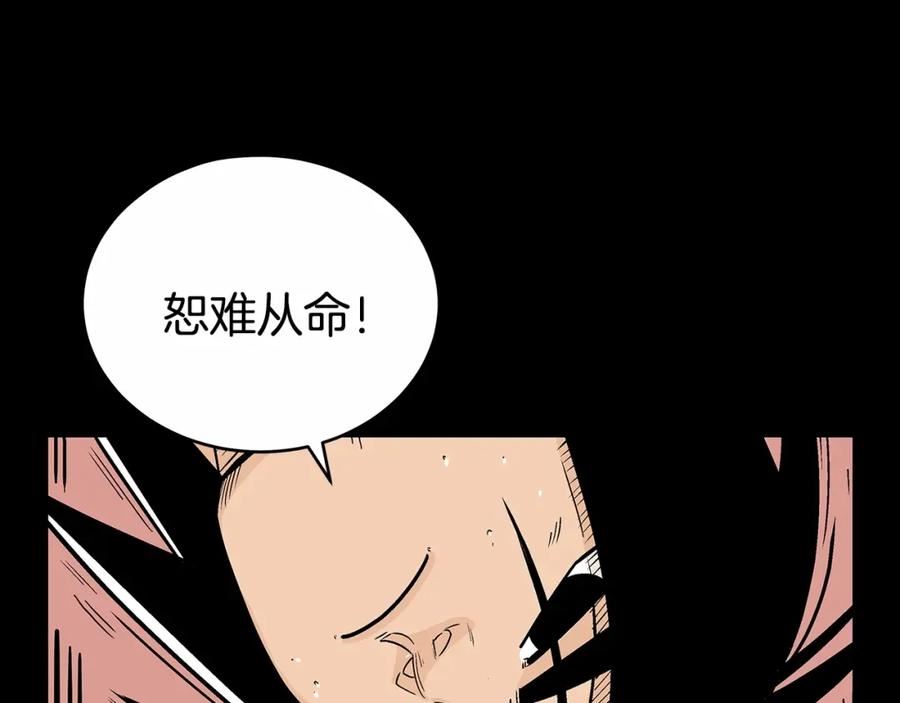 华山拳魔68到100话漫画,第125话 师傅！我不配！76图