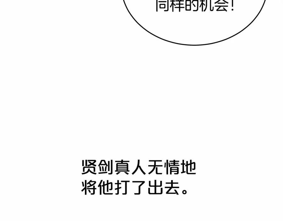 华山拳魔68到100话漫画,第125话 师傅！我不配！80图