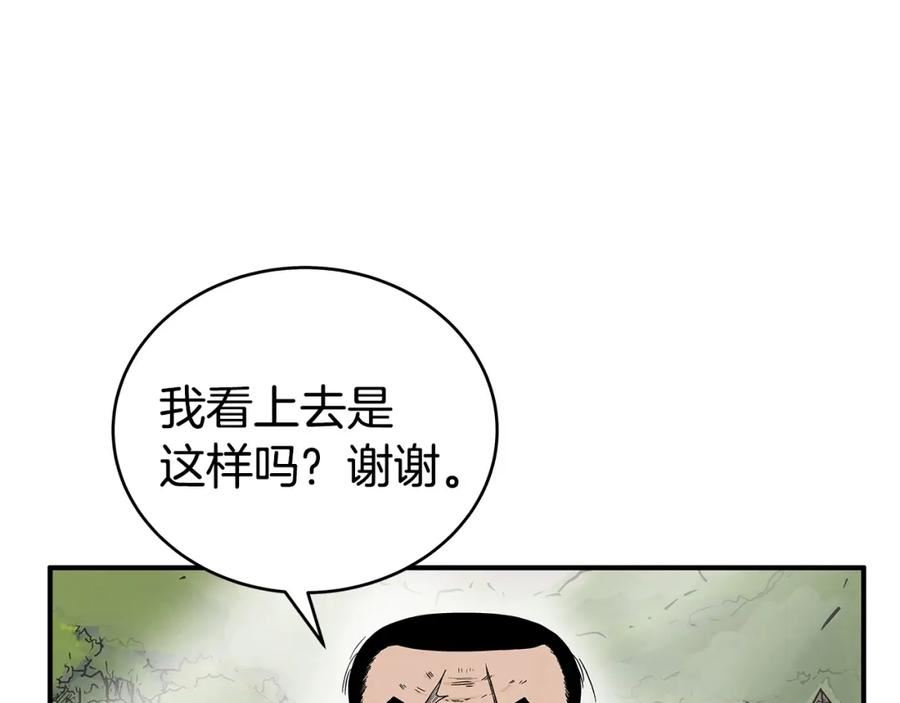 华山拳魔漫画在线观看漫画,第126话 我们见过？100图