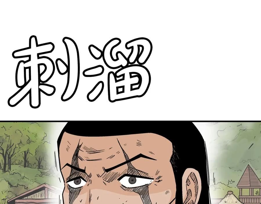 华山拳魔漫画在线观看漫画,第126话 我们见过？116图