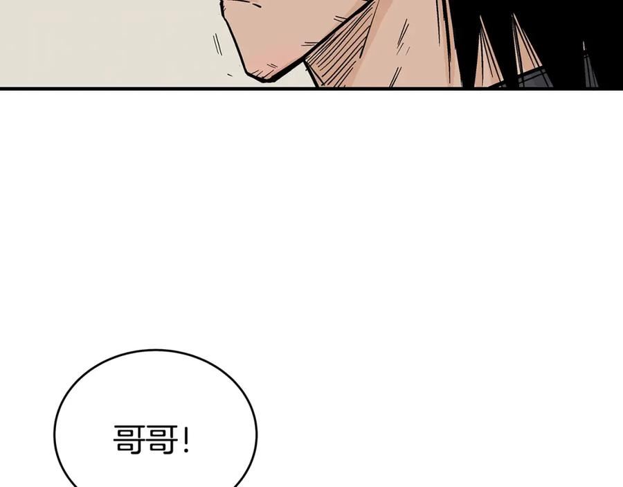 华山拳魔漫画在线观看漫画,第126话 我们见过？128图