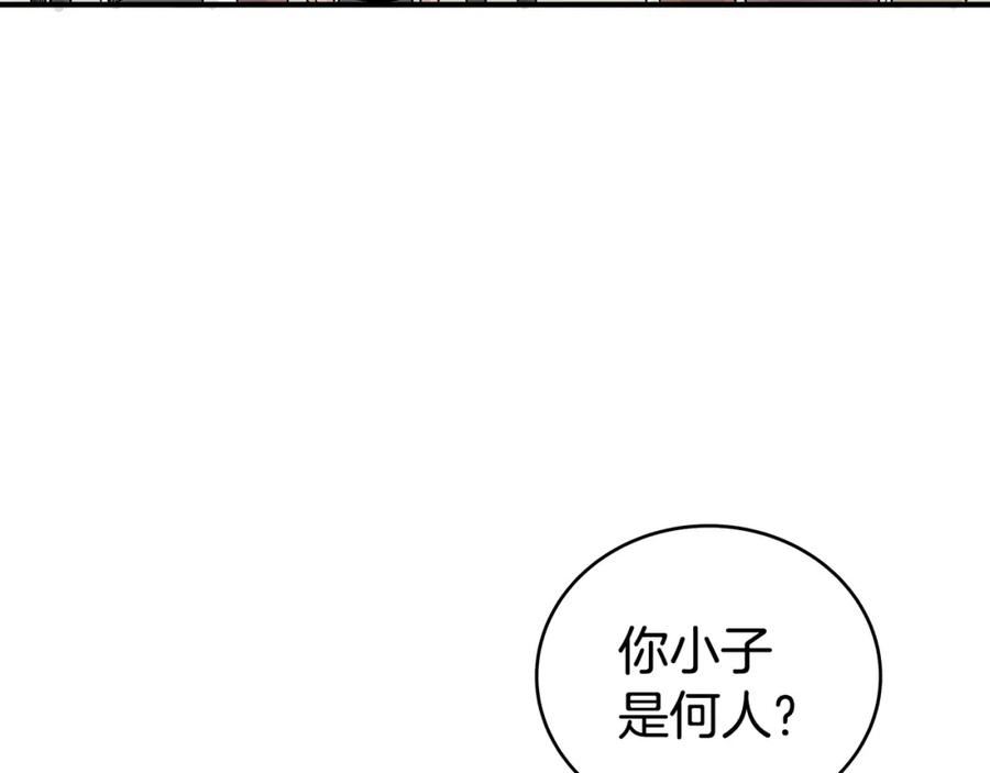 华山拳魔漫画在线观看漫画,第126话 我们见过？130图