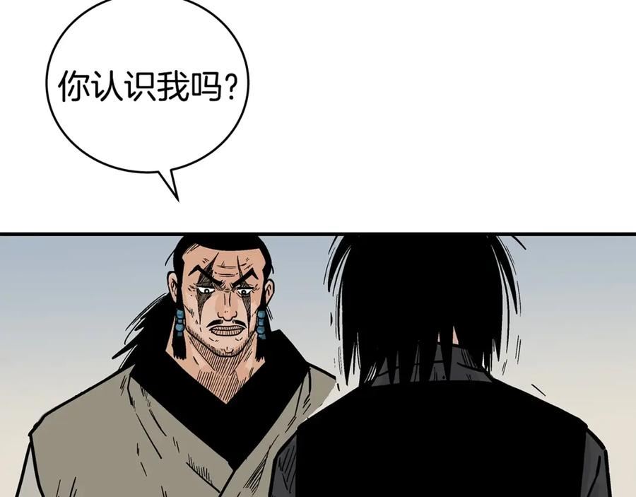 华山拳魔漫画在线观看漫画,第126话 我们见过？136图