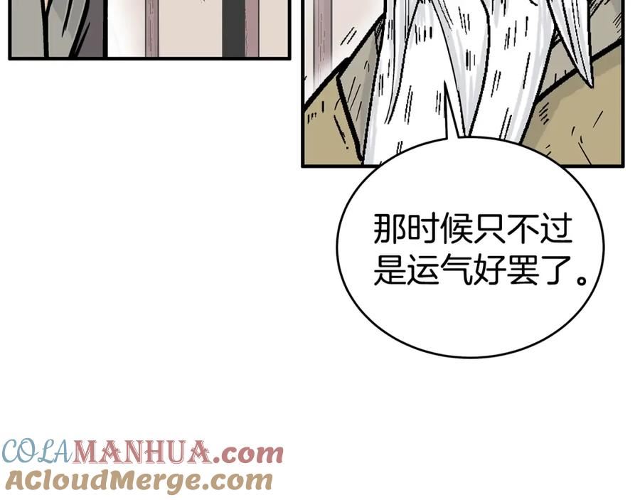 华山拳魔漫画在线观看漫画,第126话 我们见过？21图