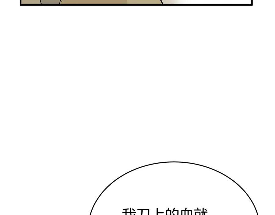 华山拳魔漫画在线观看漫画,第126话 我们见过？28图