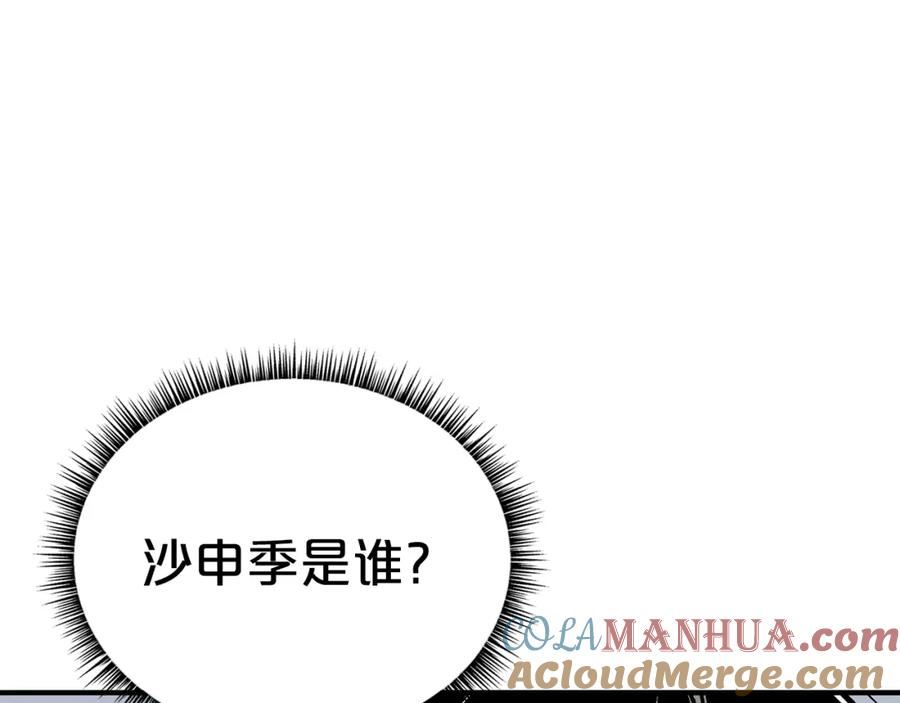 华山拳魔漫画在线观看漫画,第126话 我们见过？41图