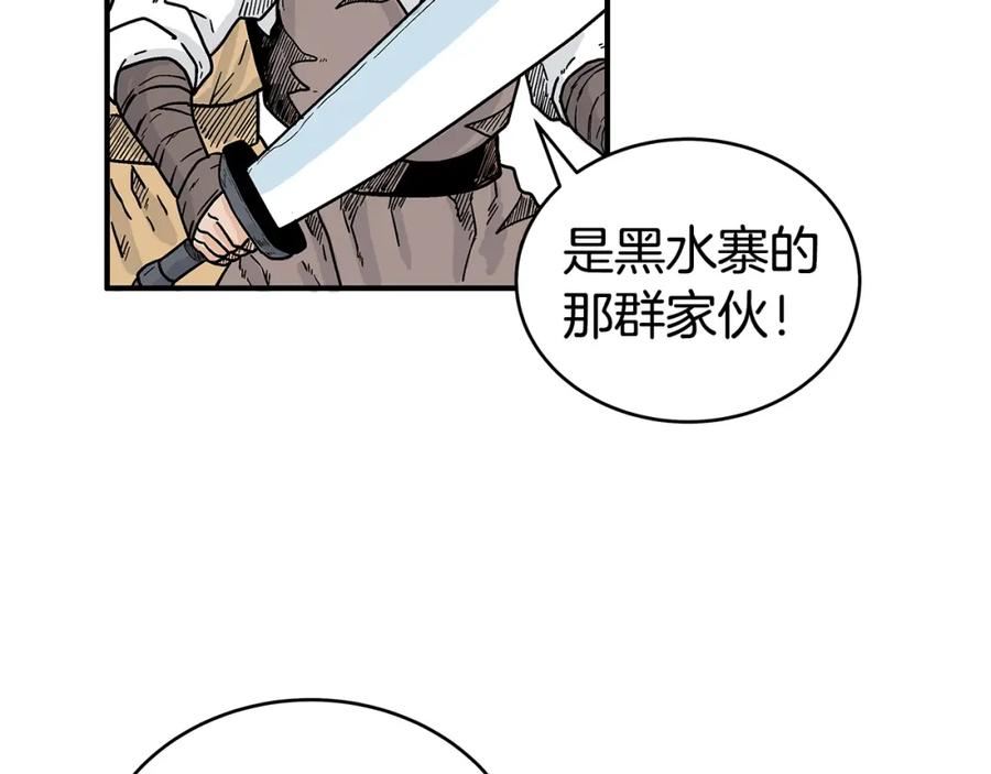 华山拳魔漫画在线观看漫画,第126话 我们见过？66图