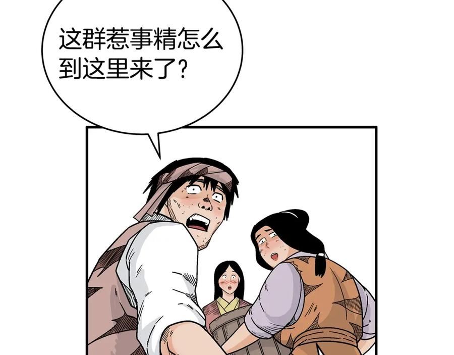 华山拳魔漫画在线观看漫画,第126话 我们见过？67图