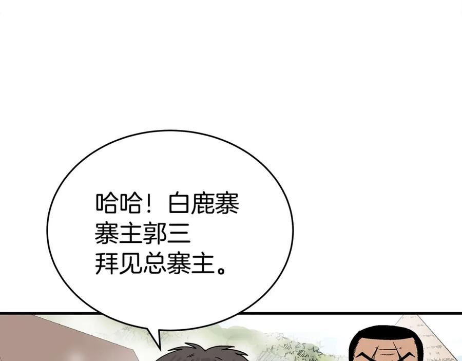 华山拳魔漫画在线观看漫画,第126话 我们见过？71图