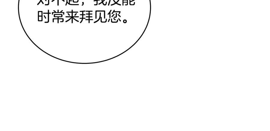 华山拳魔漫画在线观看漫画,第126话 我们见过？87图