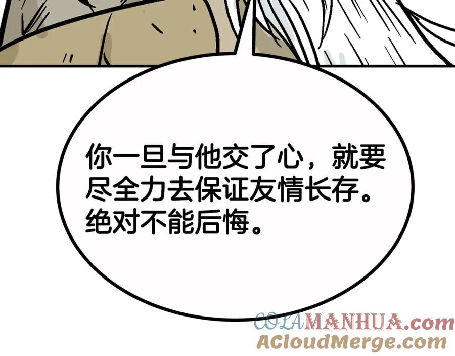 华山拳魔漫画在线观看漫画,第126话 我们见过？9图