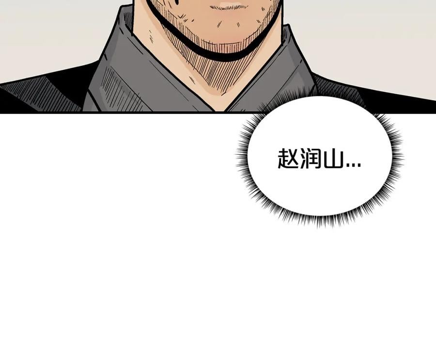 华山拳魔漫画在线观看漫画,第126话 我们见过？91图