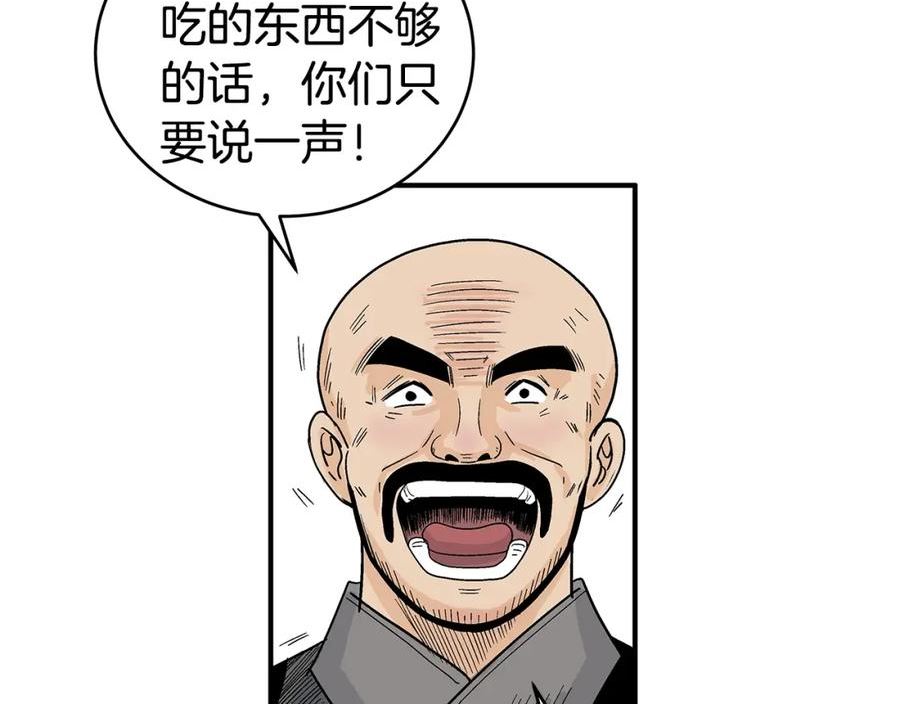 华山拳魔漫画免费阅读最新章节漫画,第127话 吃我钢铁钛合金直男一记超级无敌大笔斗！！！107图