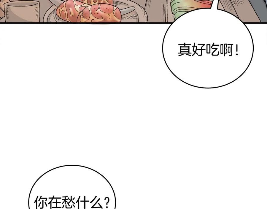 华山拳魔漫画免费阅读最新章节漫画,第127话 吃我钢铁钛合金直男一记超级无敌大笔斗！！！110图