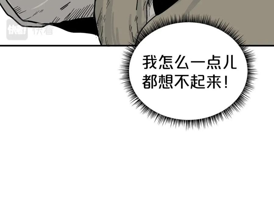 华山拳魔漫画免费阅读最新章节漫画,第127话 吃我钢铁钛合金直男一记超级无敌大笔斗！！！114图