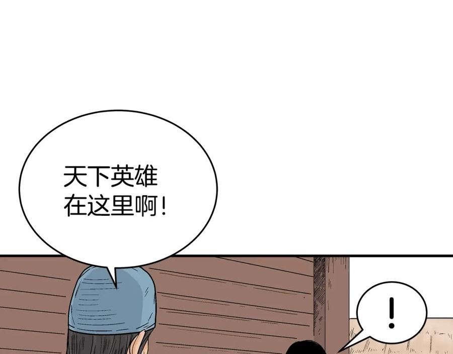 华山拳魔漫画免费阅读最新章节漫画,第127话 吃我钢铁钛合金直男一记超级无敌大笔斗！！！115图