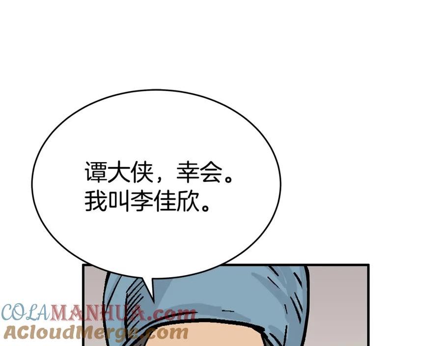 华山拳魔漫画免费阅读最新章节漫画,第127话 吃我钢铁钛合金直男一记超级无敌大笔斗！！！117图