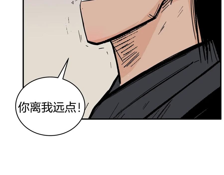 华山拳魔漫画免费阅读最新章节漫画,第127话 吃我钢铁钛合金直男一记超级无敌大笔斗！！！130图