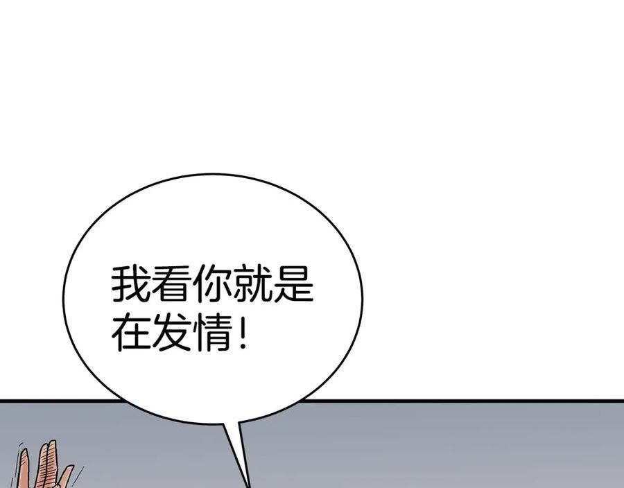 华山拳魔漫画免费阅读最新章节漫画,第127话 吃我钢铁钛合金直男一记超级无敌大笔斗！！！140图