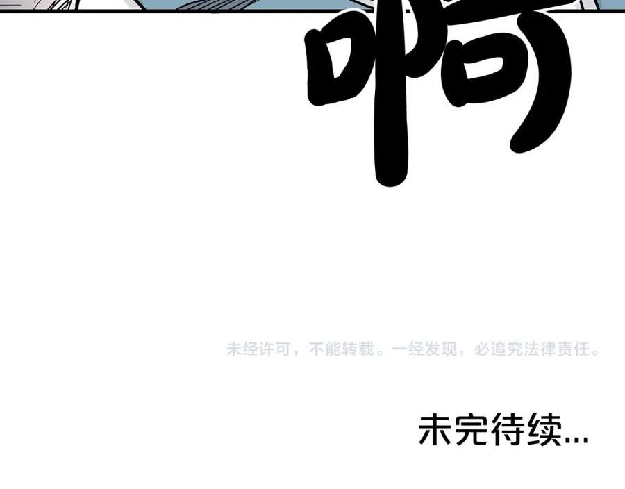 华山拳魔漫画免费阅读最新章节漫画,第127话 吃我钢铁钛合金直男一记超级无敌大笔斗！！！144图