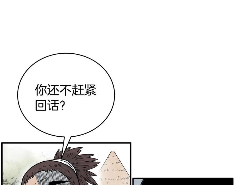 华山拳魔漫画免费阅读最新章节漫画,第127话 吃我钢铁钛合金直男一记超级无敌大笔斗！！！16图