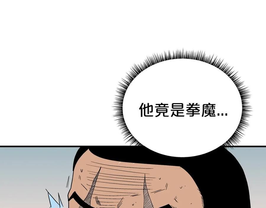 华山拳魔漫画免费阅读最新章节漫画,第127话 吃我钢铁钛合金直男一记超级无敌大笔斗！！！23图