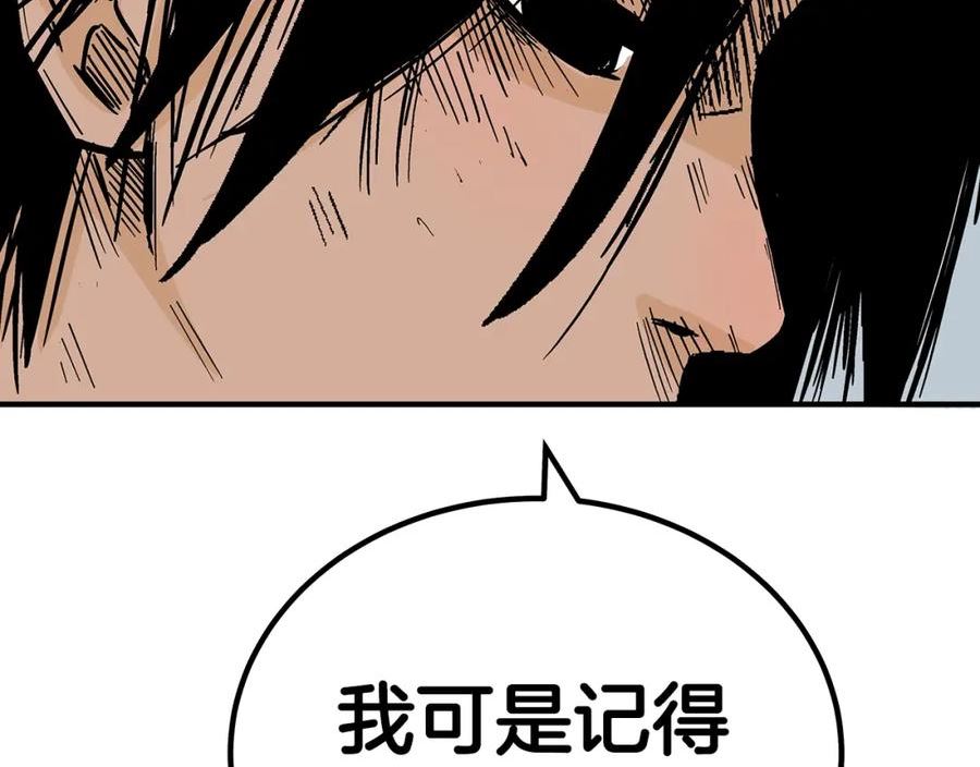 华山拳魔漫画免费阅读最新章节漫画,第127话 吃我钢铁钛合金直男一记超级无敌大笔斗！！！4图