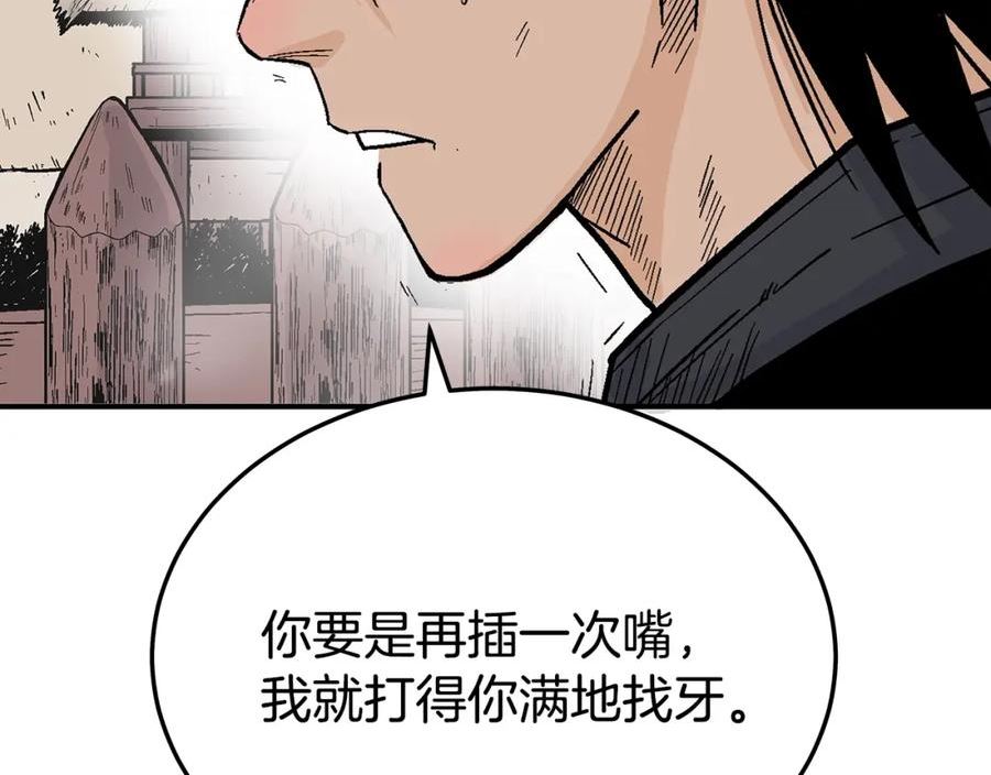 华山拳魔漫画免费阅读最新章节漫画,第127话 吃我钢铁钛合金直男一记超级无敌大笔斗！！！40图