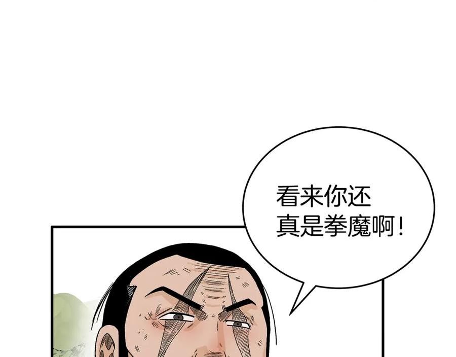 华山拳魔漫画免费阅读最新章节漫画,第127话 吃我钢铁钛合金直男一记超级无敌大笔斗！！！46图