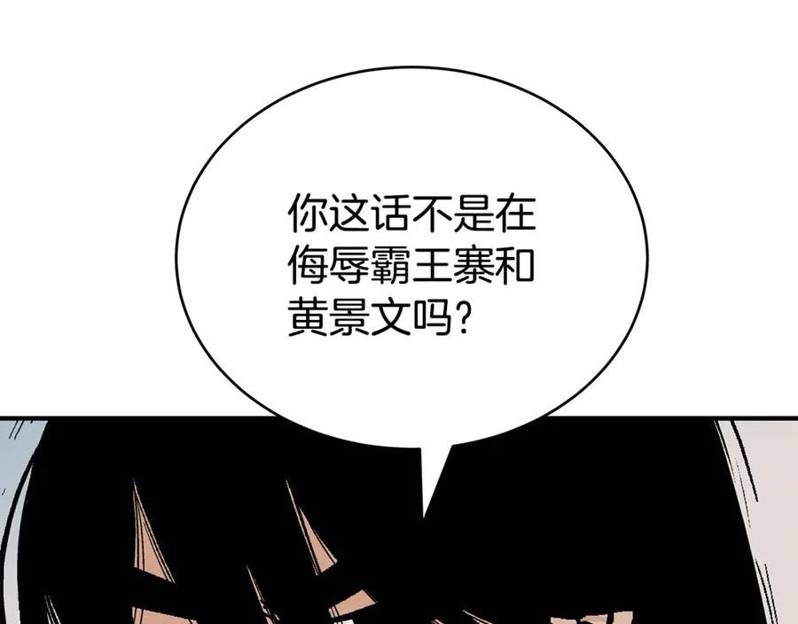 华山拳魔漫画免费阅读最新章节漫画,第127话 吃我钢铁钛合金直男一记超级无敌大笔斗！！！52图