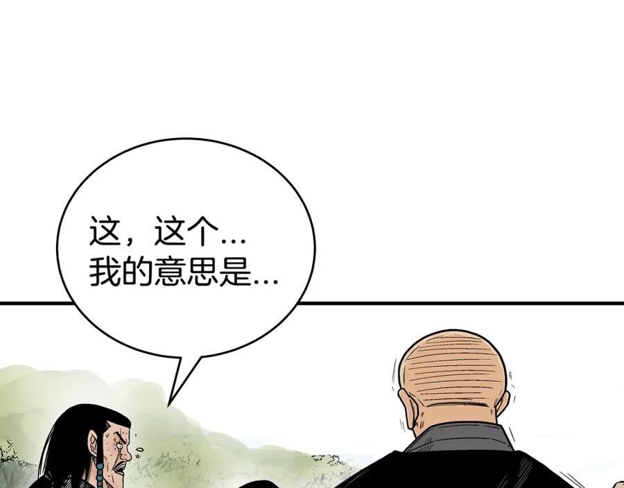 华山拳魔漫画免费阅读最新章节漫画,第127话 吃我钢铁钛合金直男一记超级无敌大笔斗！！！54图